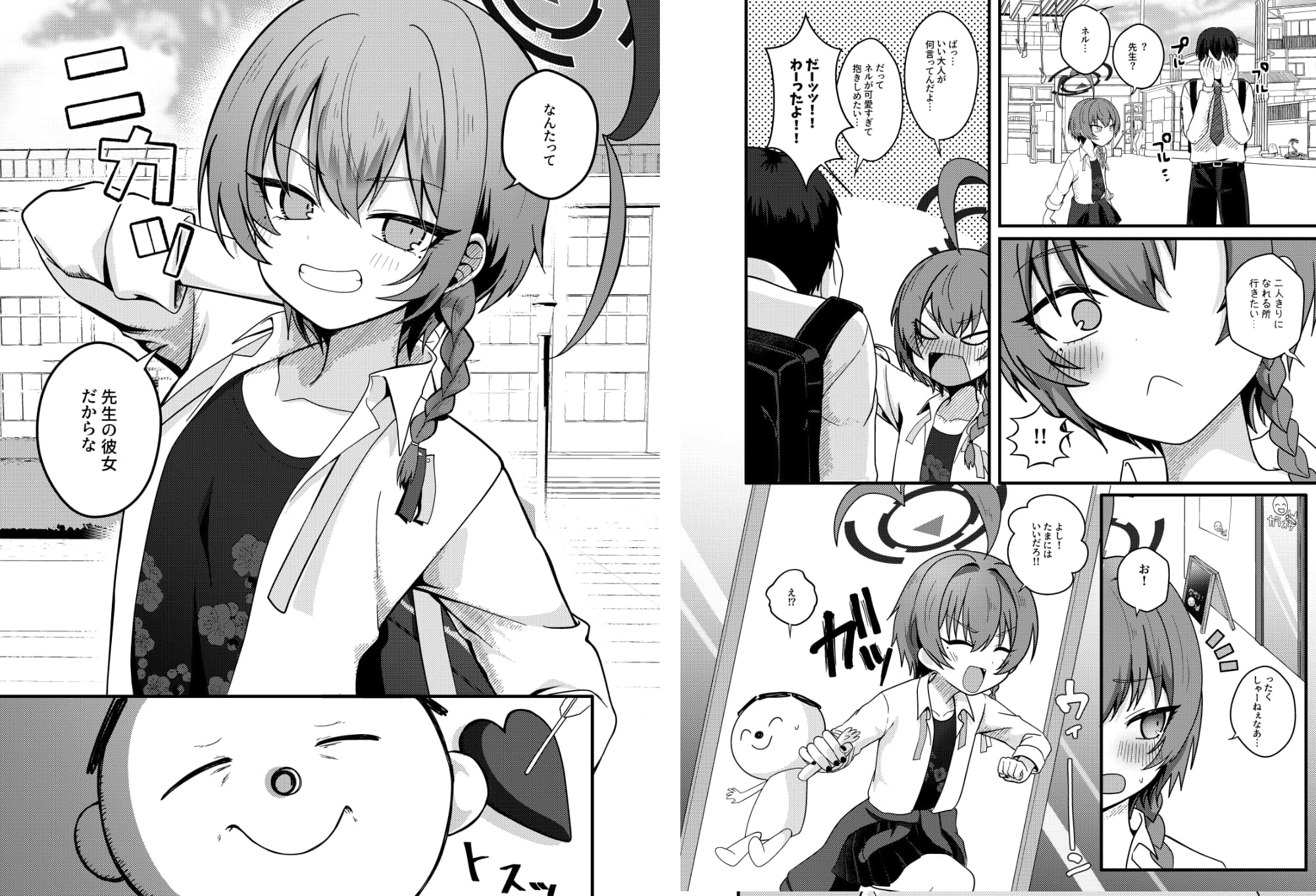 制服ネルとカラオケデートで〇〇〇する 画像2