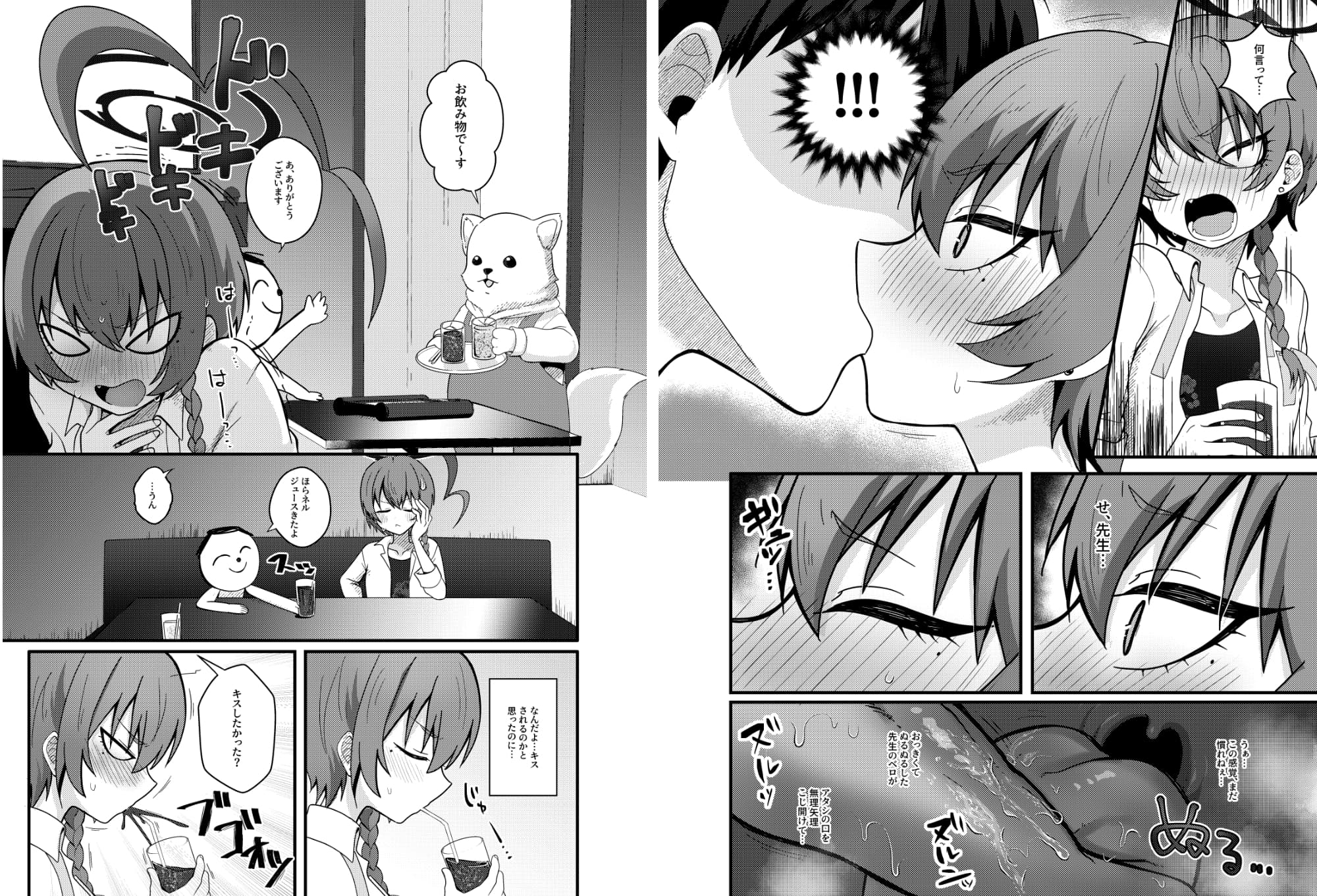 制服ネルとカラオケデートで〇〇〇する 画像4