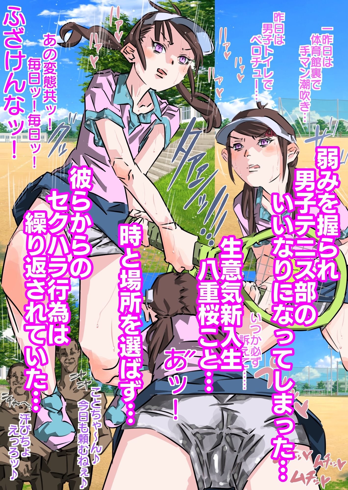 世間をなめた生意気新入生徹底分からせ(後編) 画像2