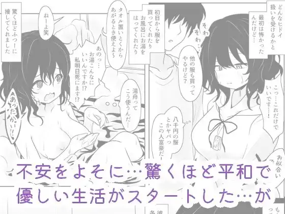 私、お兄さんの玩具です… サンプル画像 2