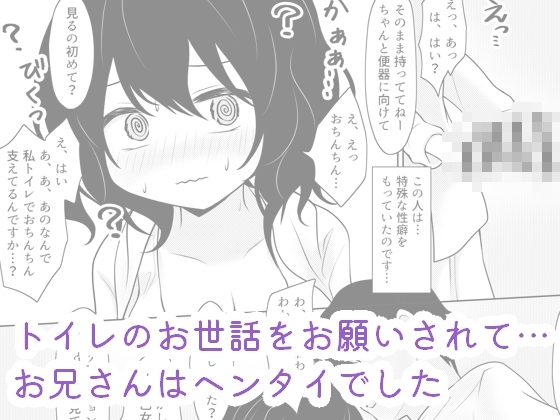 私、お兄さんの玩具です… 画像3