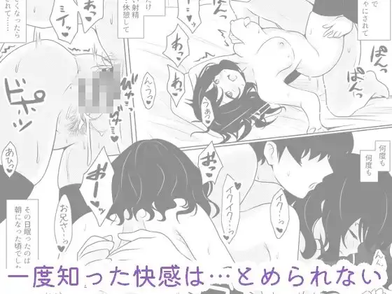 私、お兄さんの玩具です… サンプル画像 9