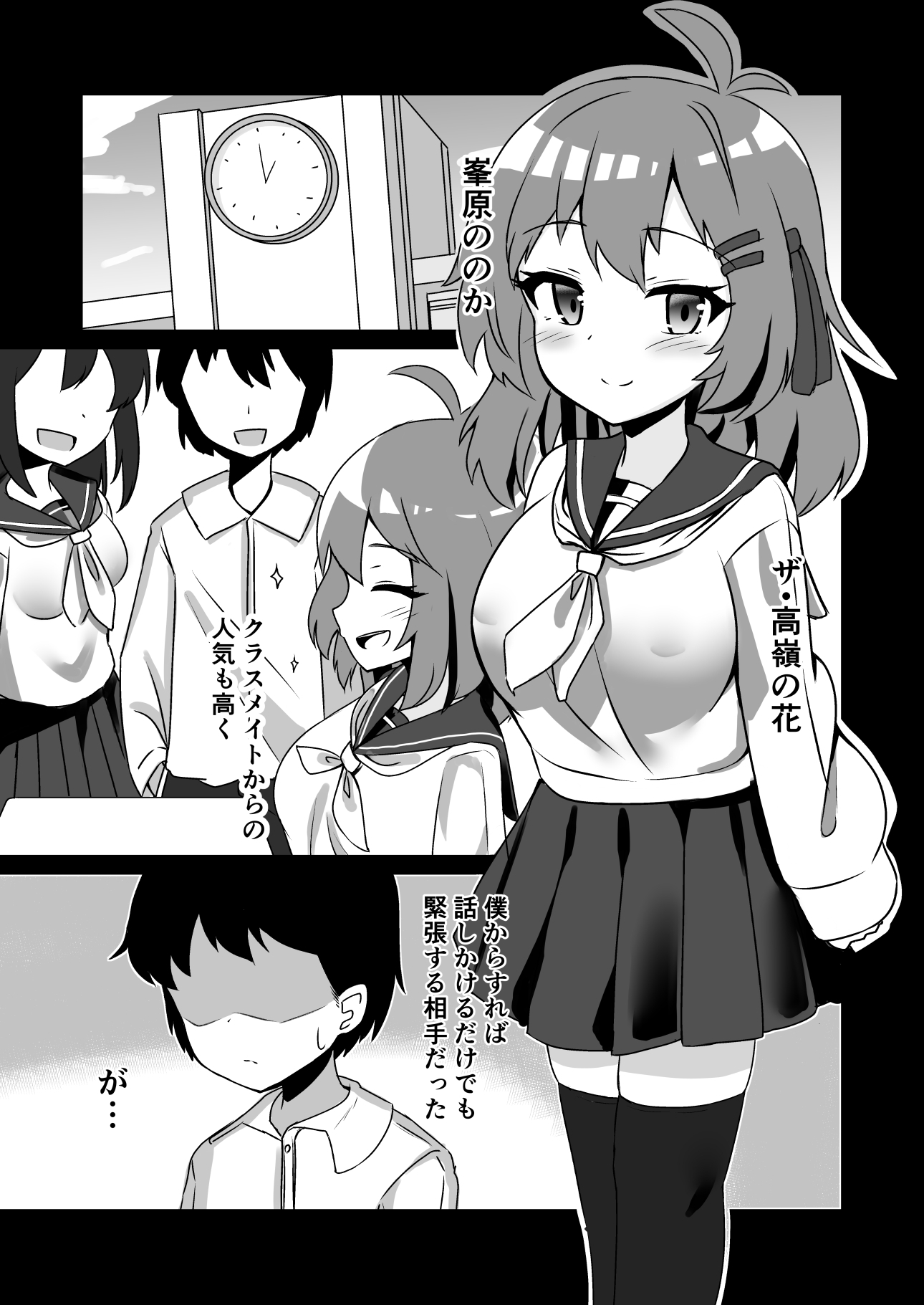 催○アプリで泥沼ガチ恋依存される話総集編 画像2