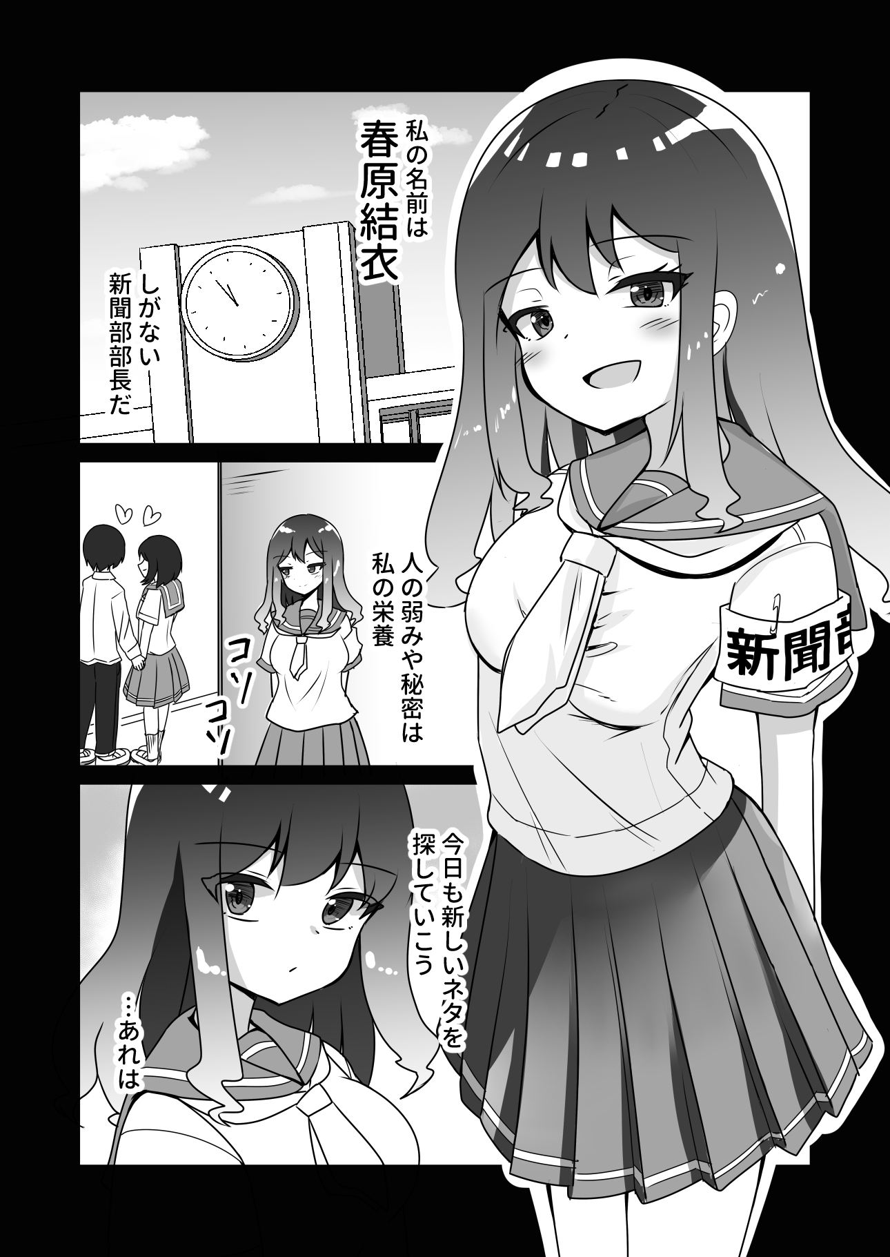 催○アプリで泥沼ガチ恋依存される話総集編 画像6