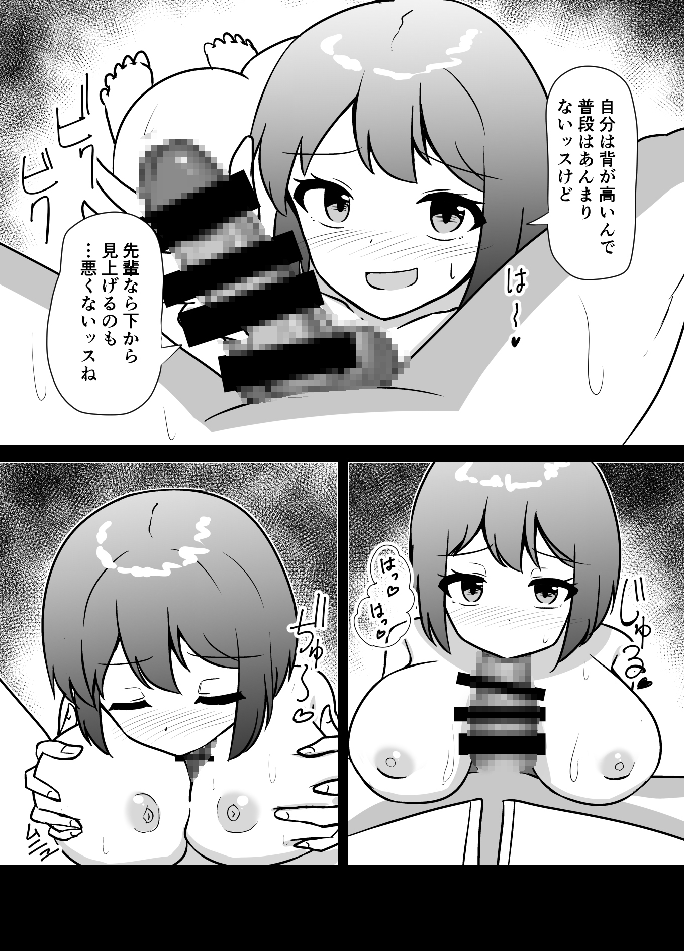 催○アプリで泥沼ガチ恋依存される話総集編 画像8