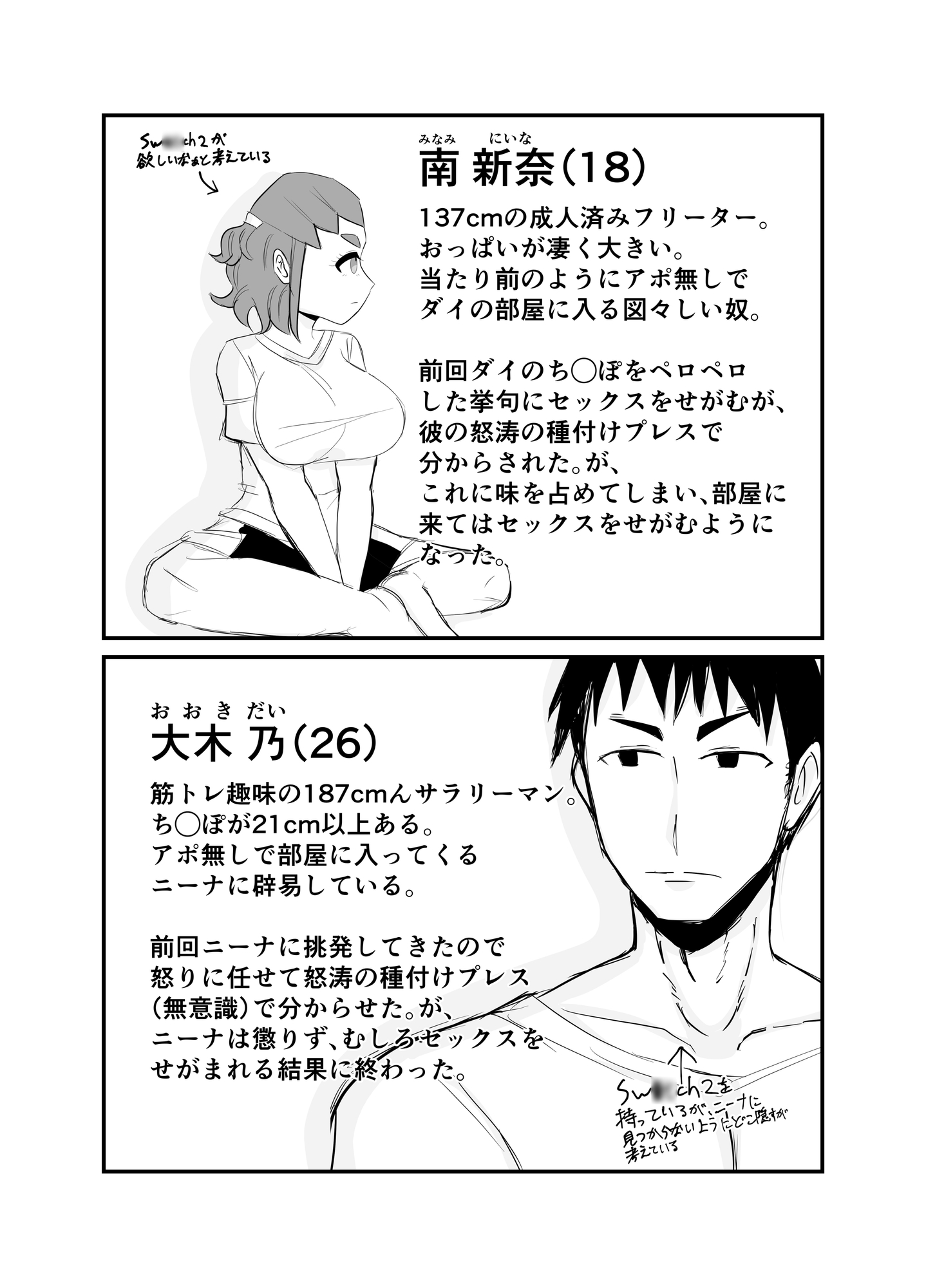 結局ま◯ことおっぱい、どっちがよかった? 画像1
