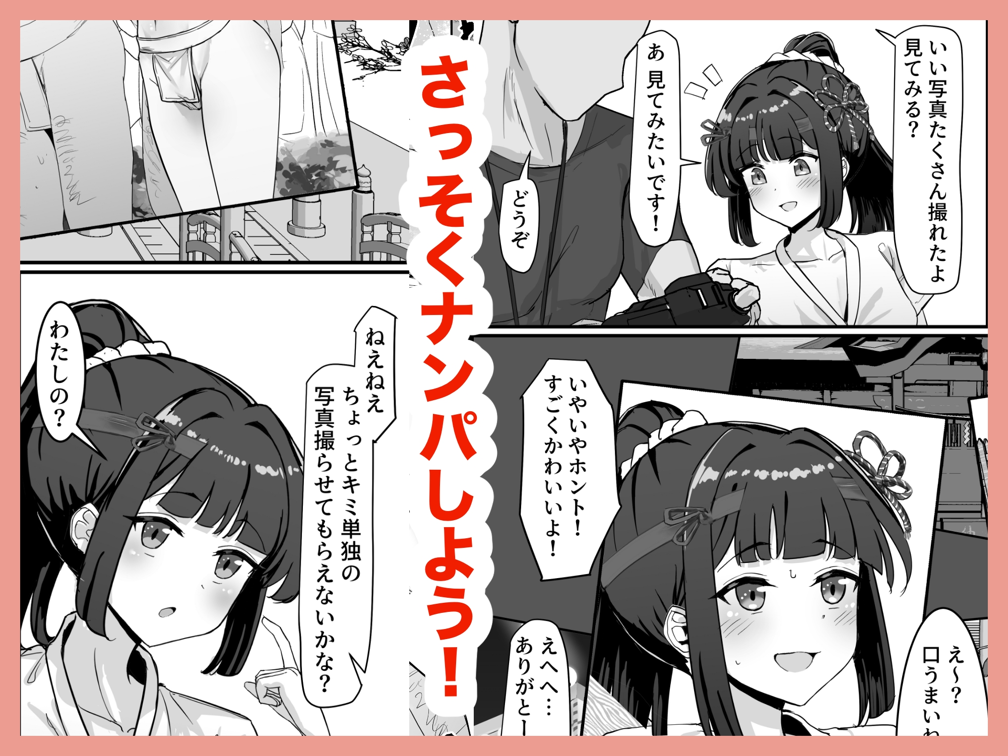 お祭り!ふんどし娘~ナンパされてノリノリエッチ~ 画像2