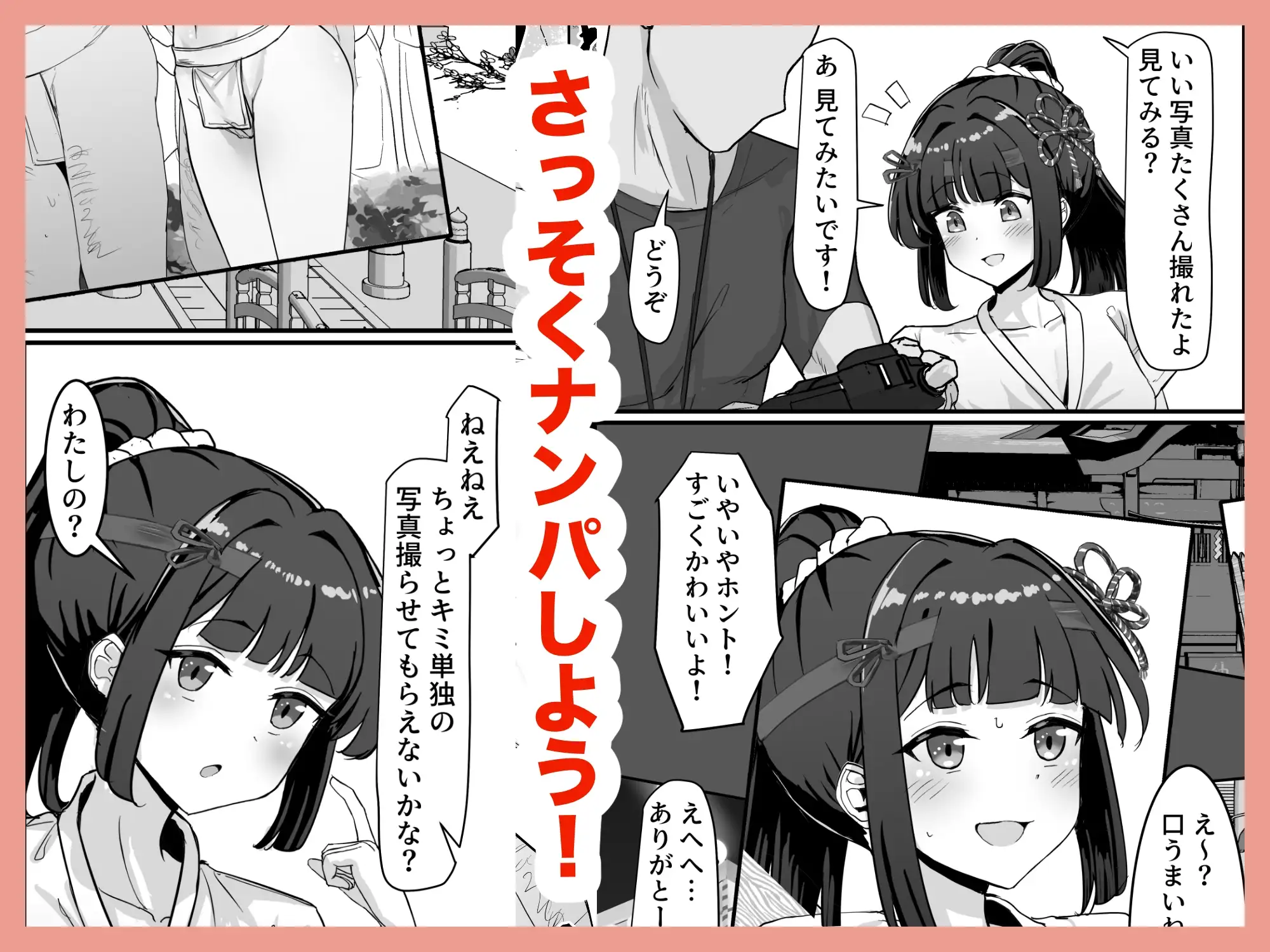 お祭り！ふんどし娘～ナンパされてノリノリエッチ～ サンプル画像 2