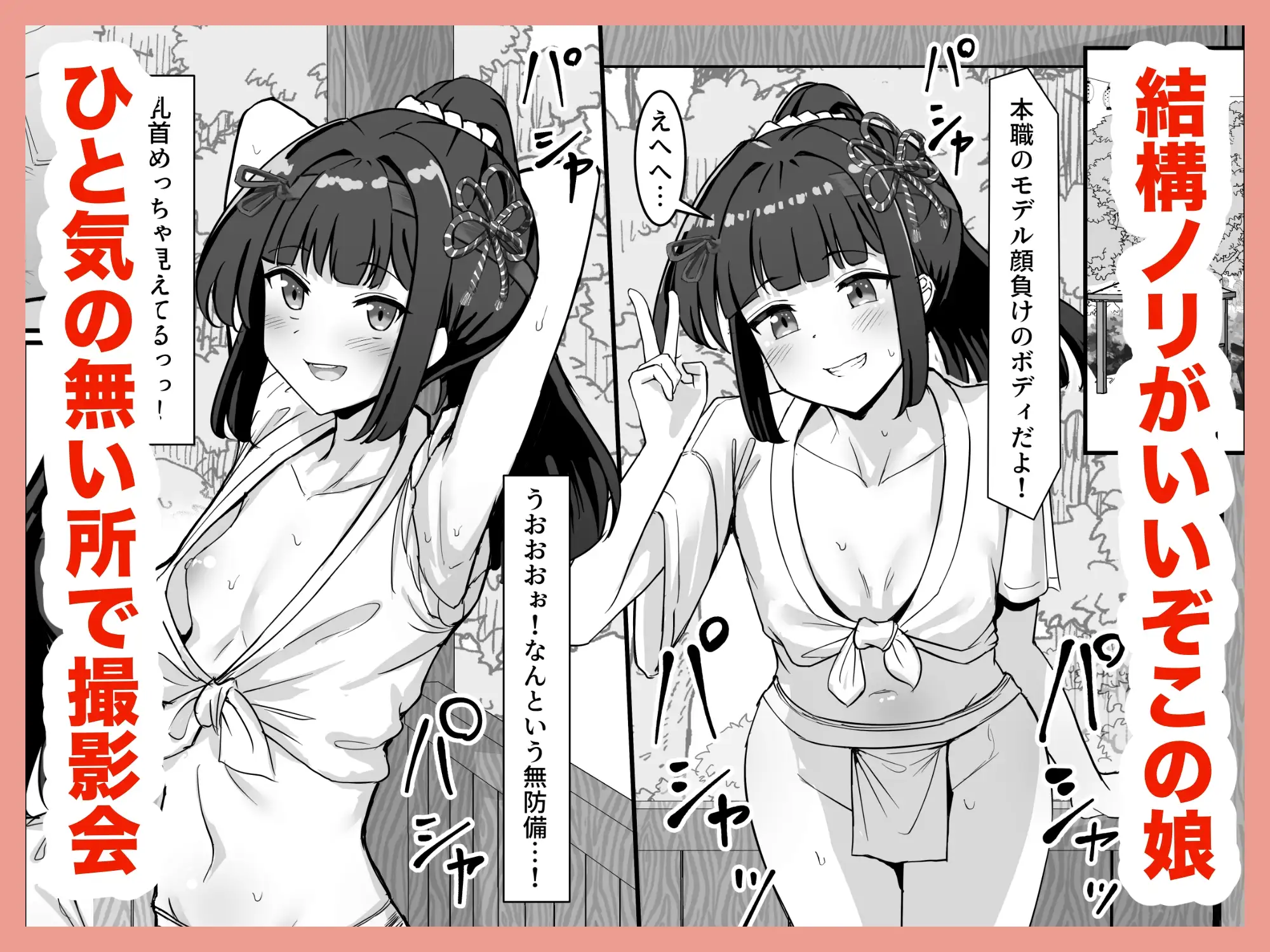お祭り！ふんどし娘～ナンパされてノリノリエッチ～ サンプル画像 3