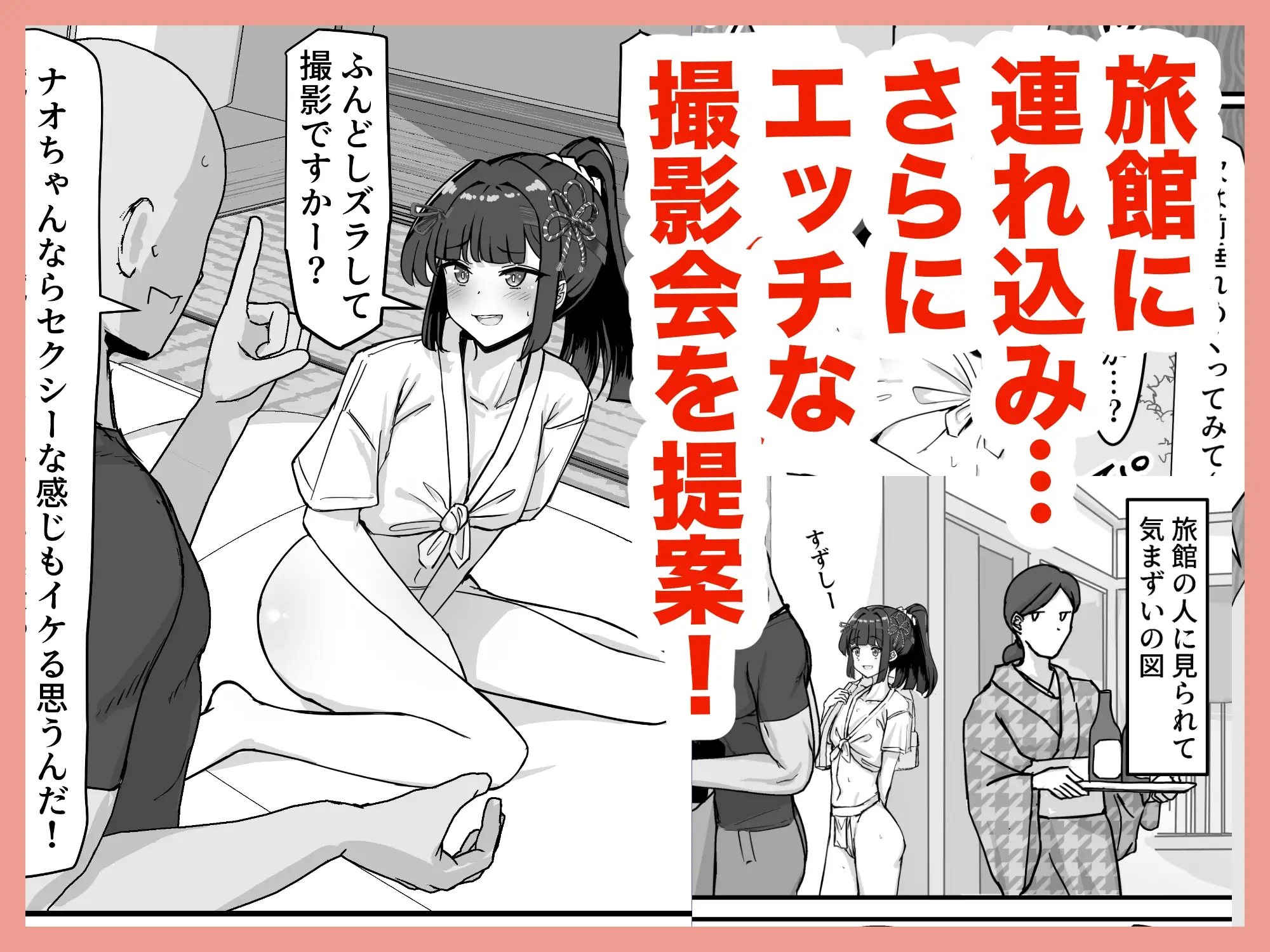 お祭り！ふんどし娘～ナンパされてノリノリエッチ～ サンプル画像 5
