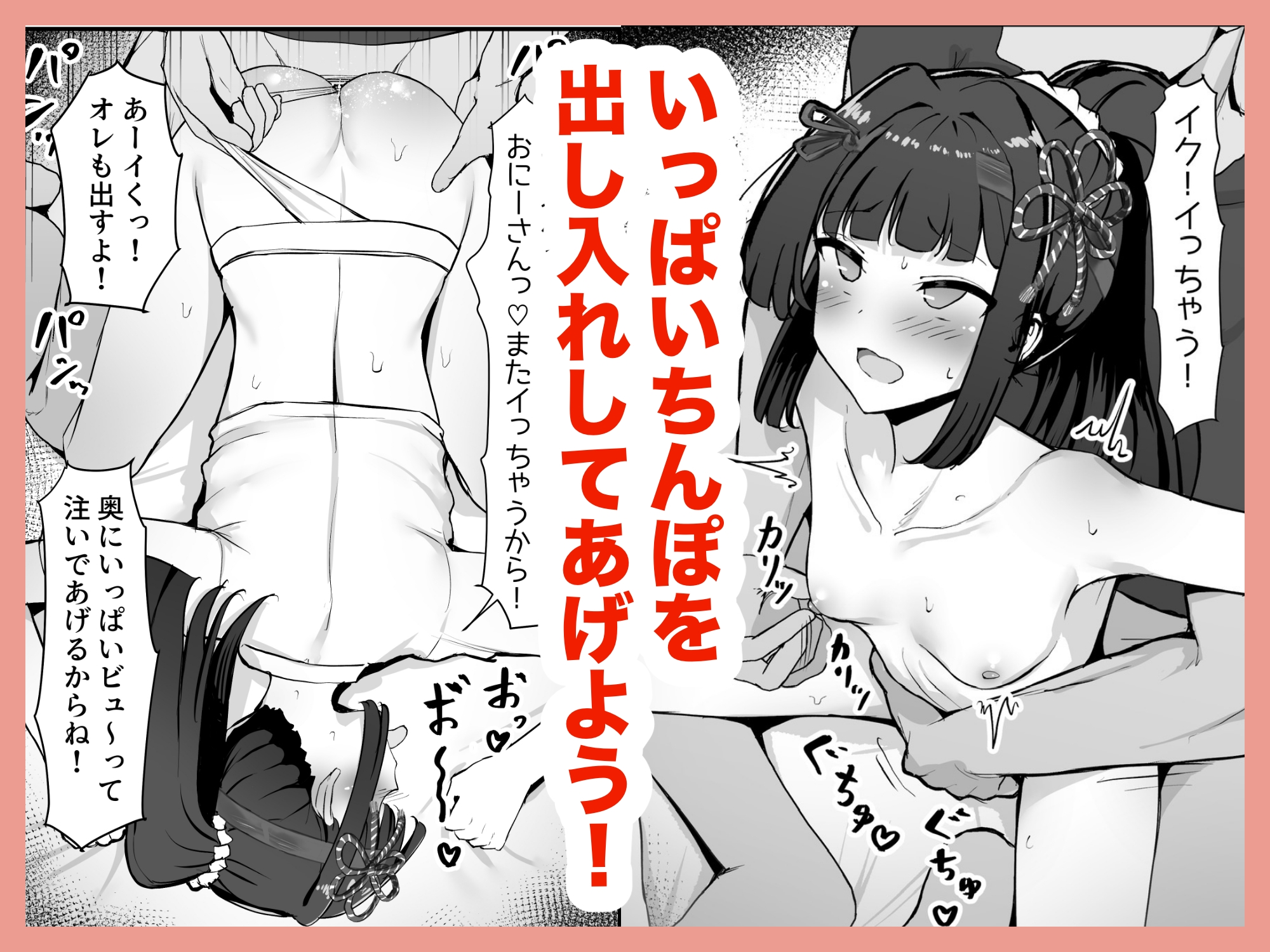 お祭り!ふんどし娘~ナンパされてノリノリエッチ~ 画像8