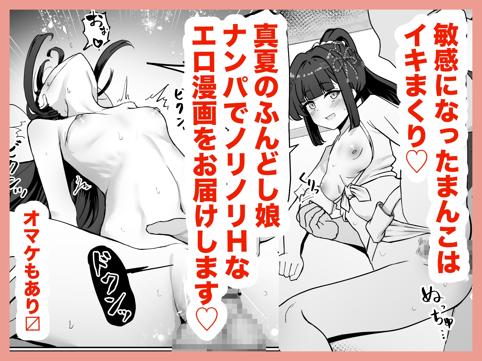 お祭り!ふんどし娘~ナンパされてノリノリエッチ~ 画像9