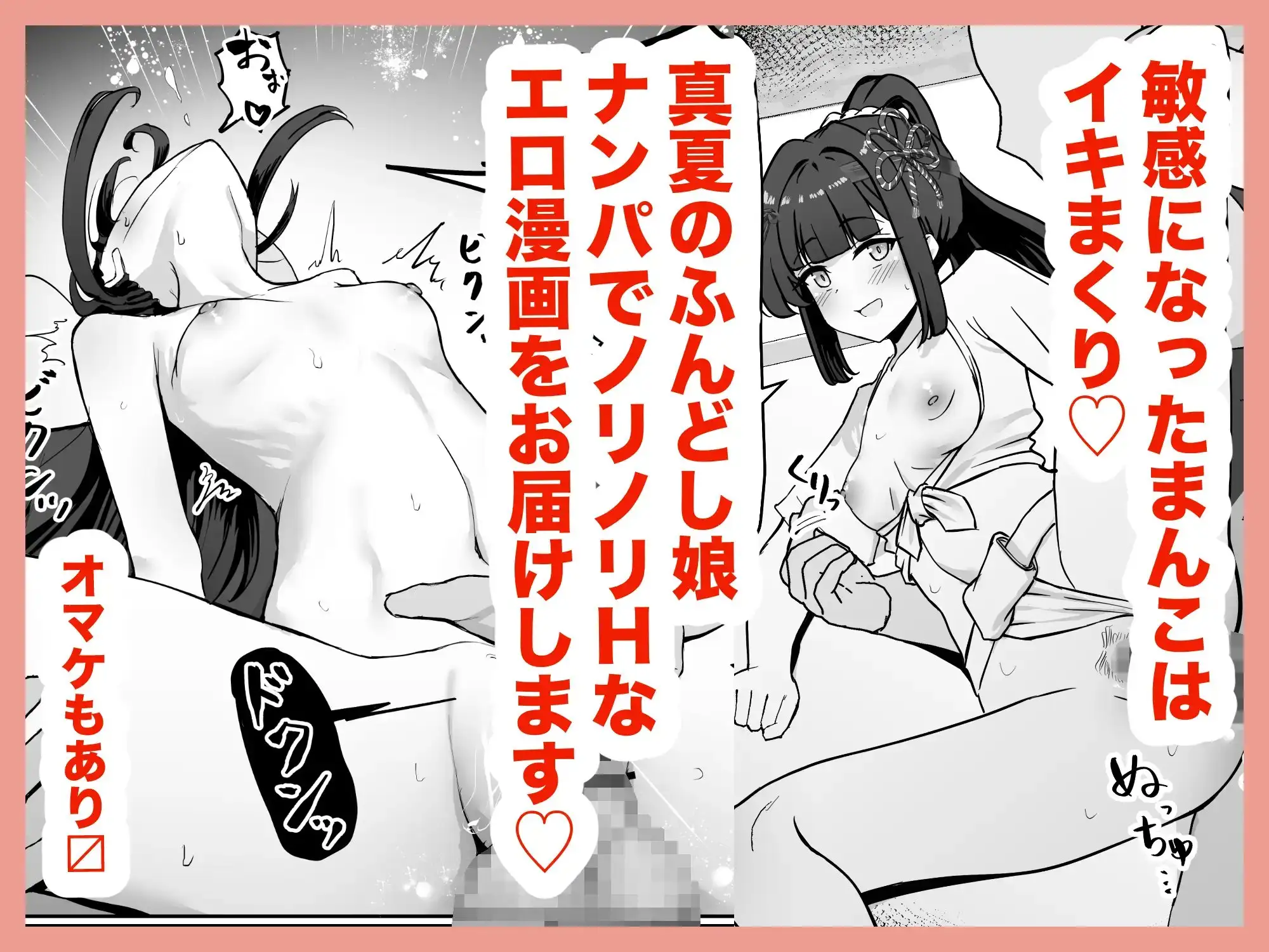 お祭り！ふんどし娘～ナンパされてノリノリエッチ～ サンプル画像 9