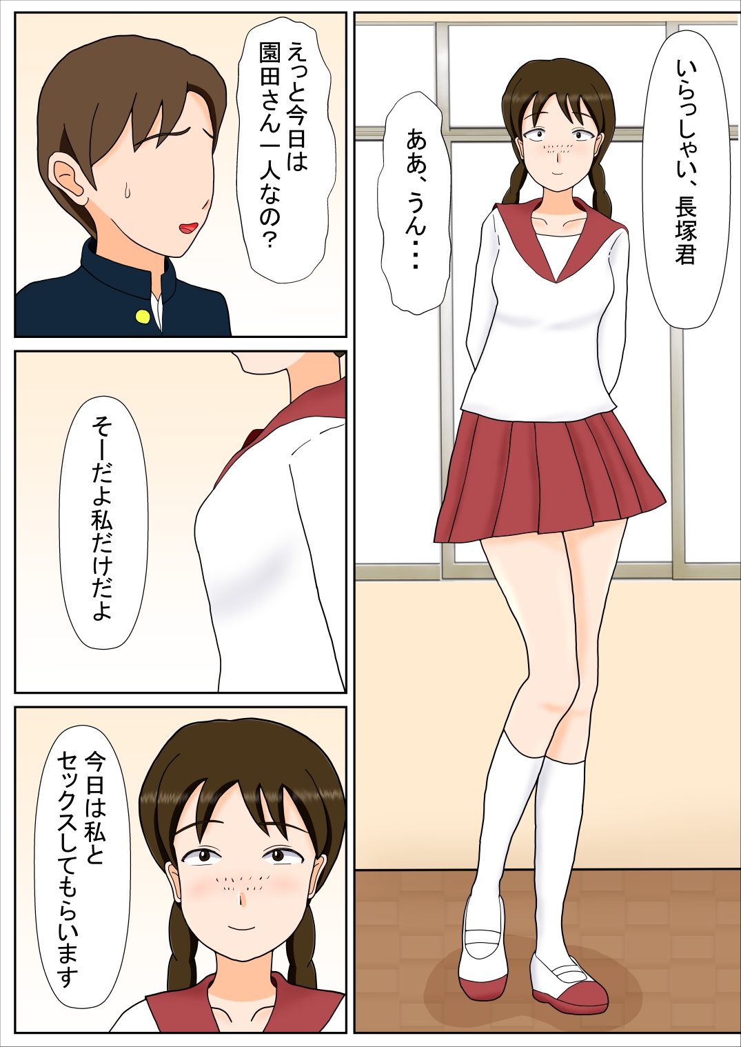 私たちだってHな事してみたい!?2 RJ01437963 img smp1 - 私たちだってHな事してみたい!?2