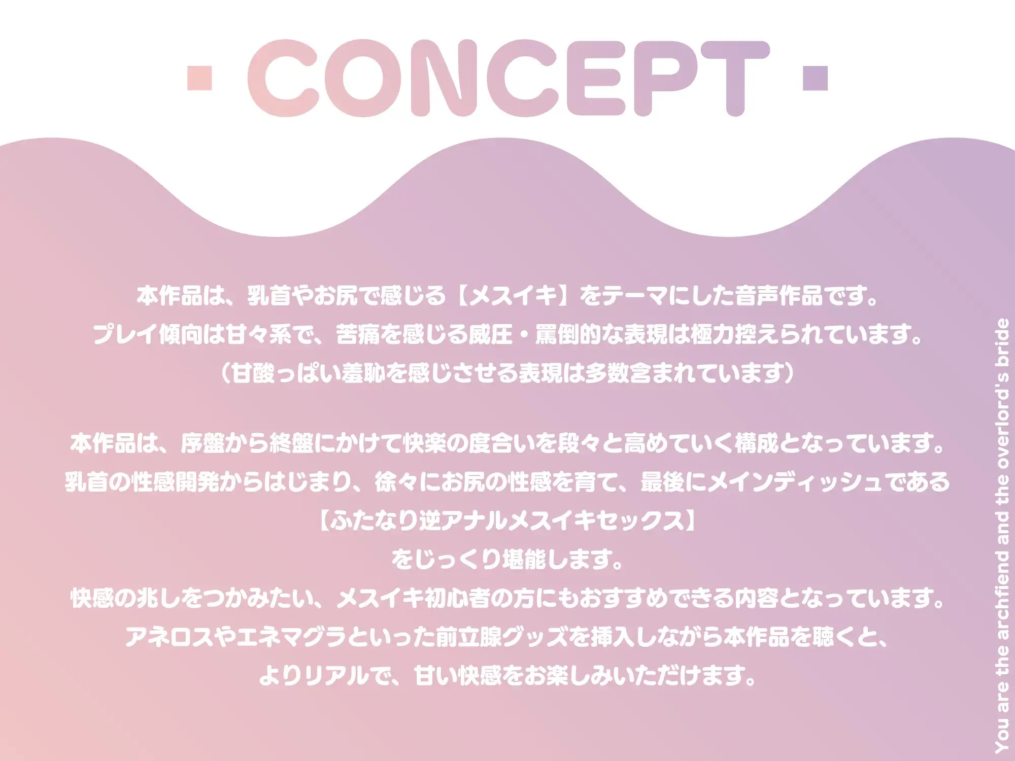 【ふたなり逆アナル/前立腺/甘々メスイキ】妖魔と魔王のお嫁様【逆転なし/乳首オナニー/全編完全女性優位】_3