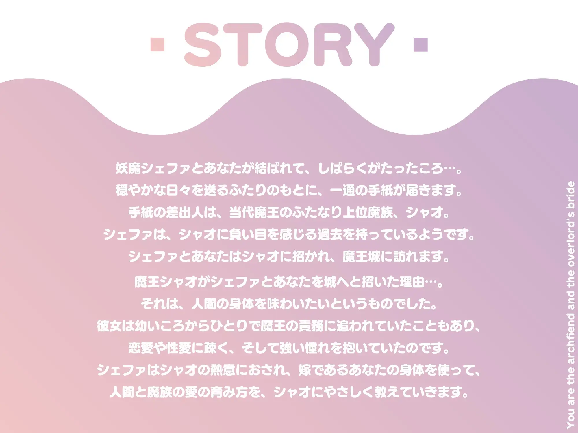 【ふたなり逆アナル/前立腺/甘々メスイキ】妖魔と魔王のお嫁様【逆転なし/乳首オナニー/全編完全女性優位】_4