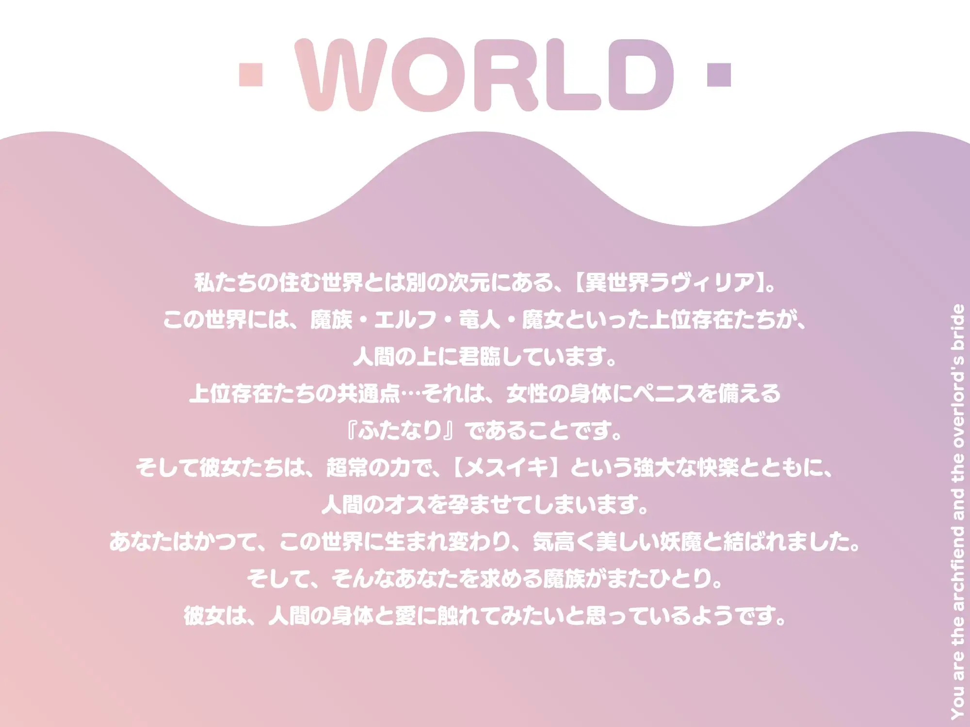 【ふたなり逆アナル/前立腺/甘々メスイキ】妖魔と魔王のお嫁様【逆転なし/乳首オナニー/全編完全女性優位】_5