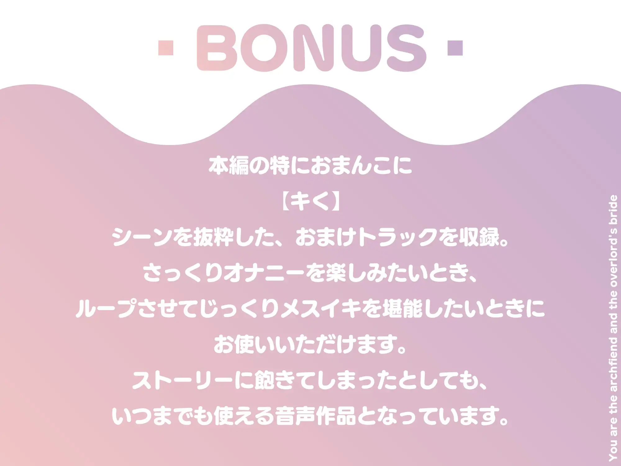 【ふたなり逆アナル/前立腺/甘々メスイキ】妖魔と魔王のお嫁様【逆転なし/乳首オナニー/全編完全女性優位】_7