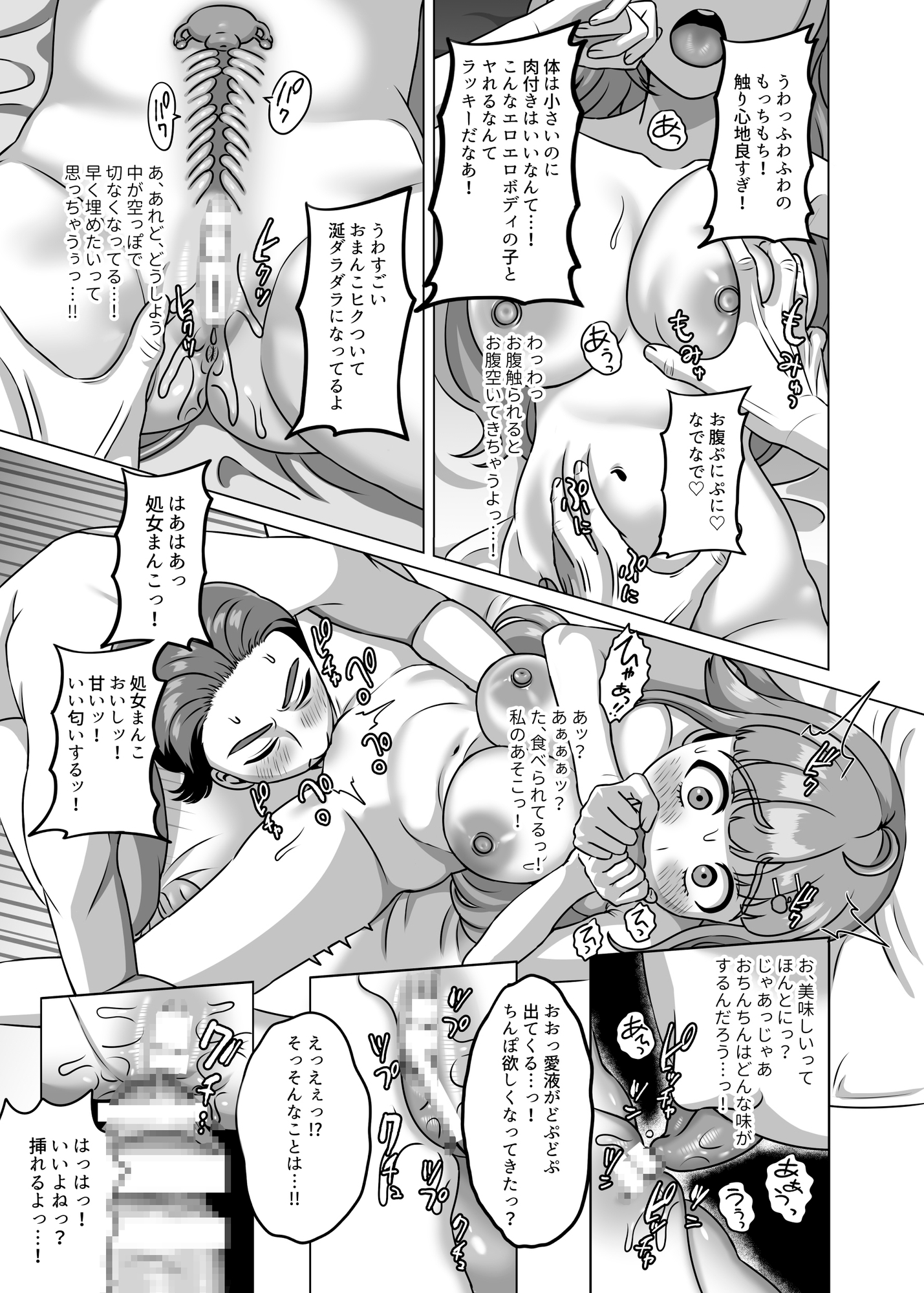 食欲が湧くと性欲も湧く低身長ムチムチ大食い女子 画像5