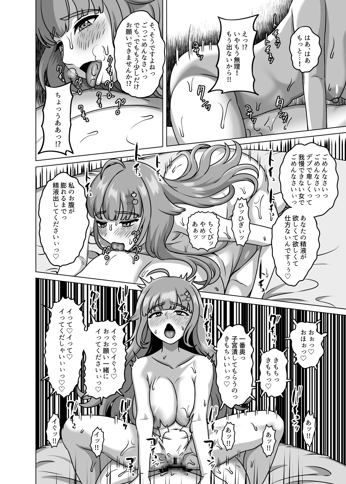 食欲が湧くと性欲も湧く低身長ムチムチ大食い女子 画像9