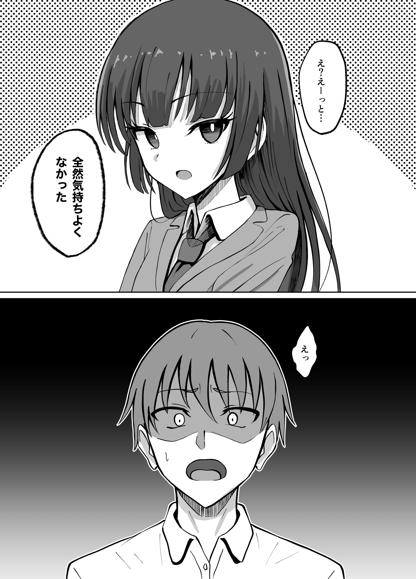 『私の身体はこうやって触ってね』 画像1