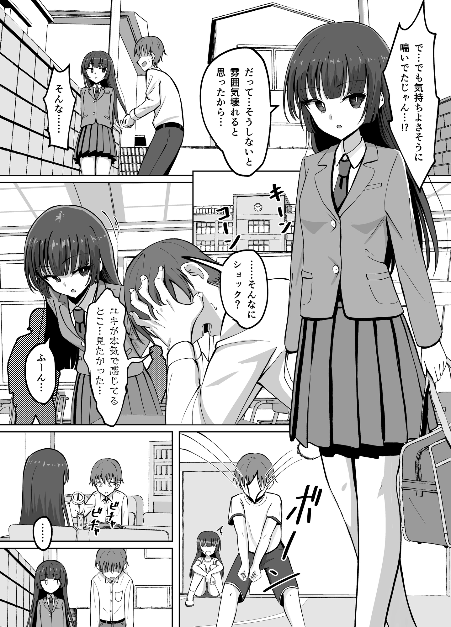 『私の身体はこうやって触ってね』 画像2