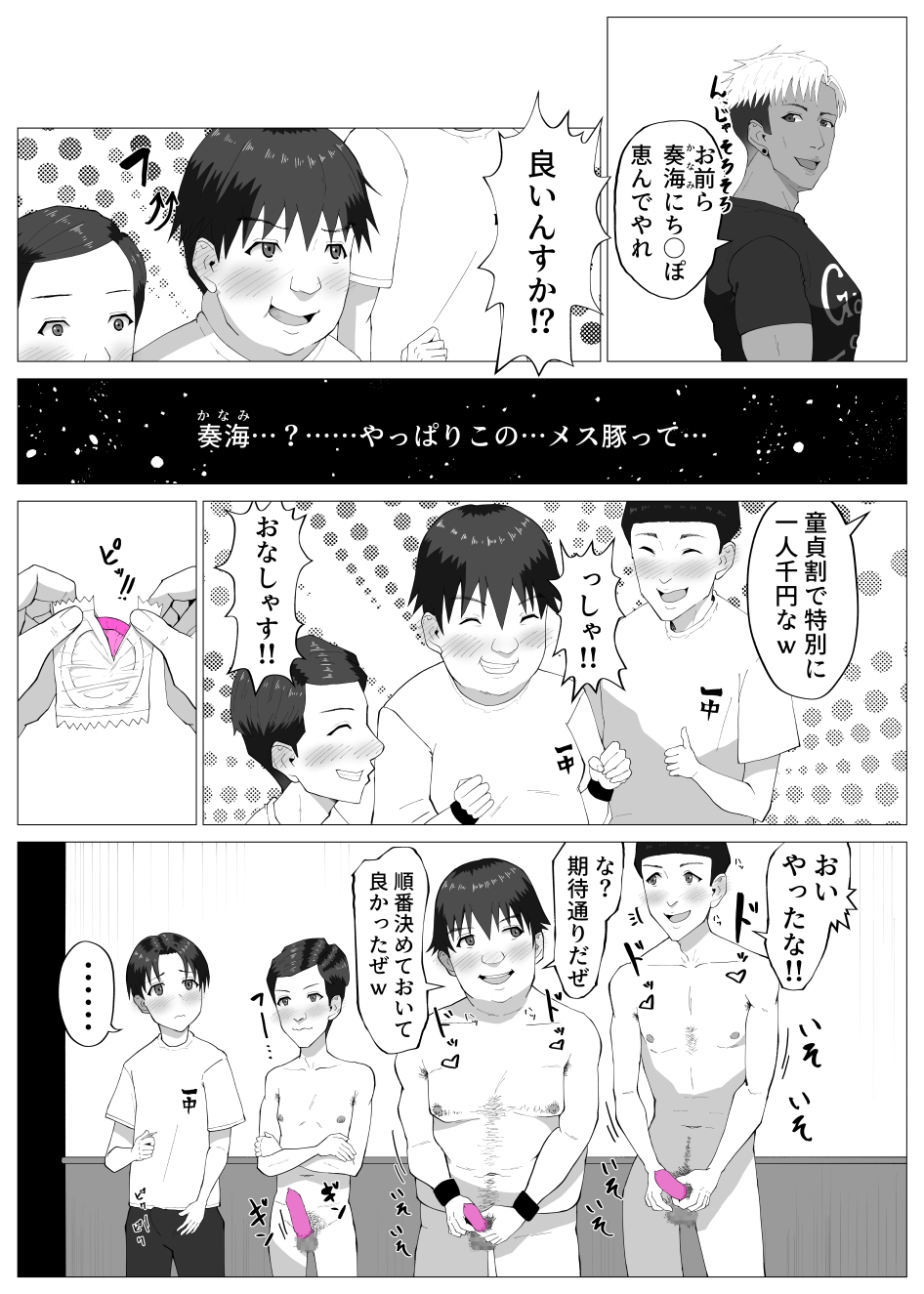 サノバビッチ！！ 画像6