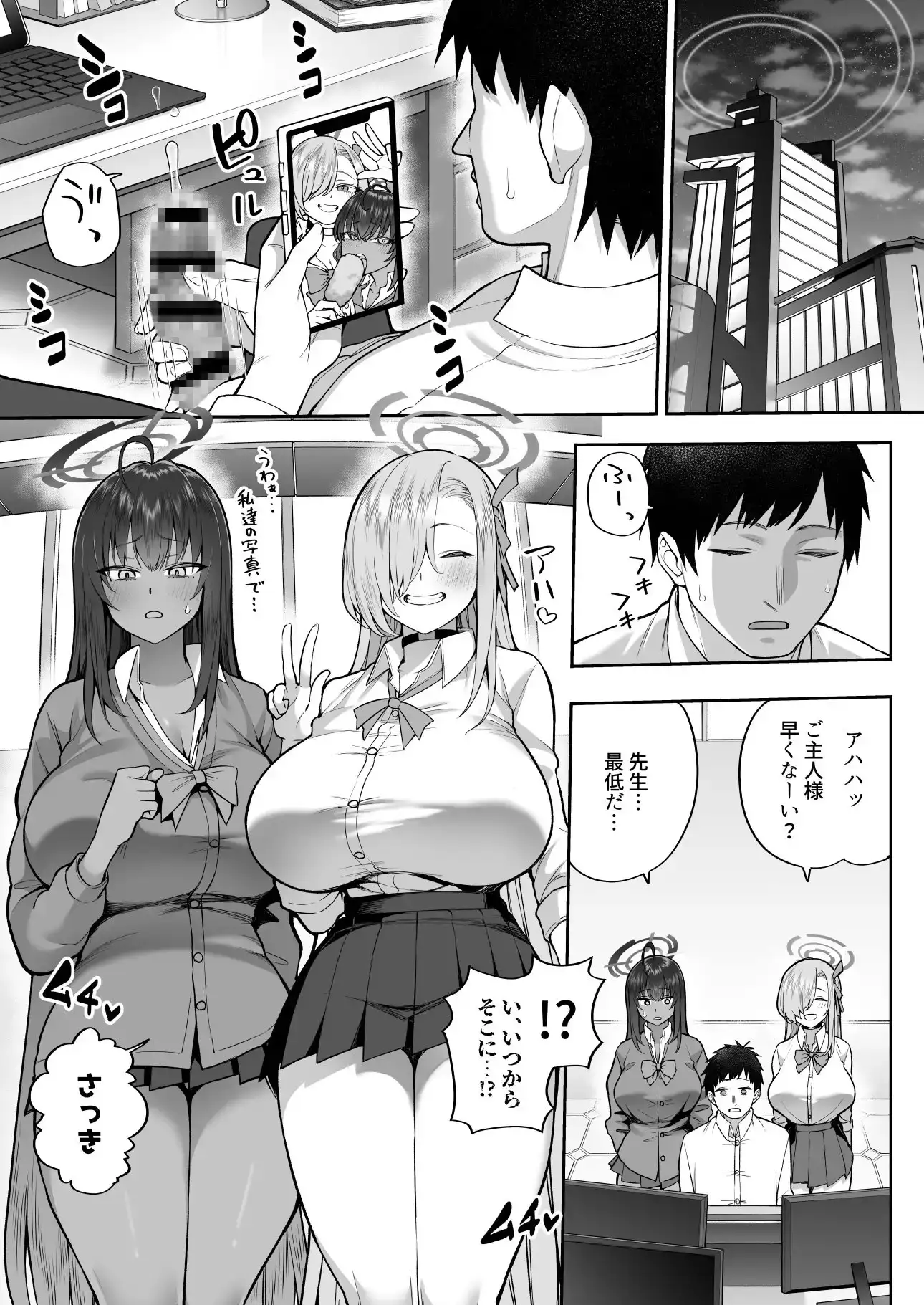 弱みと息子を握られた
