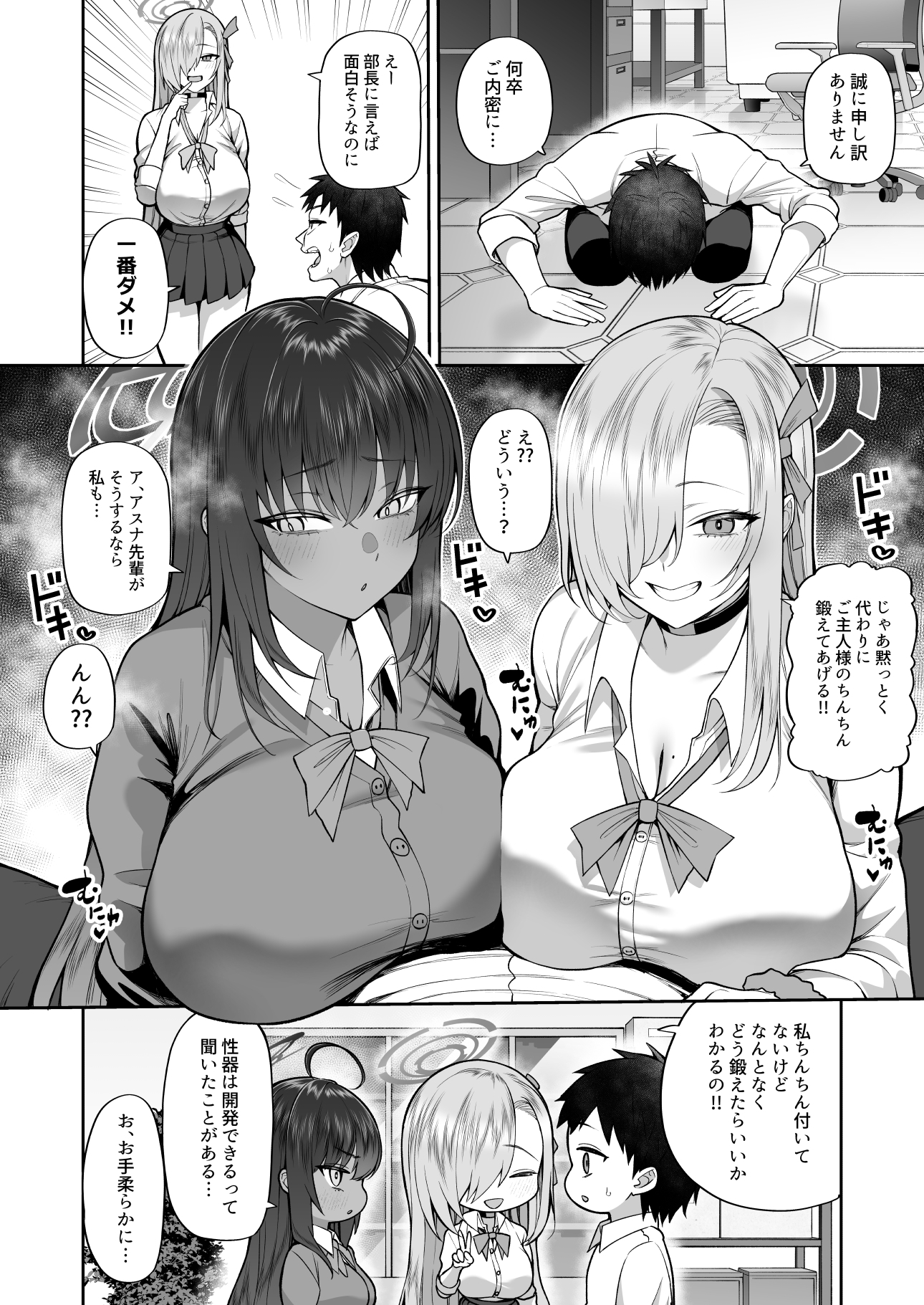 弱みと息子を握られた 画像2