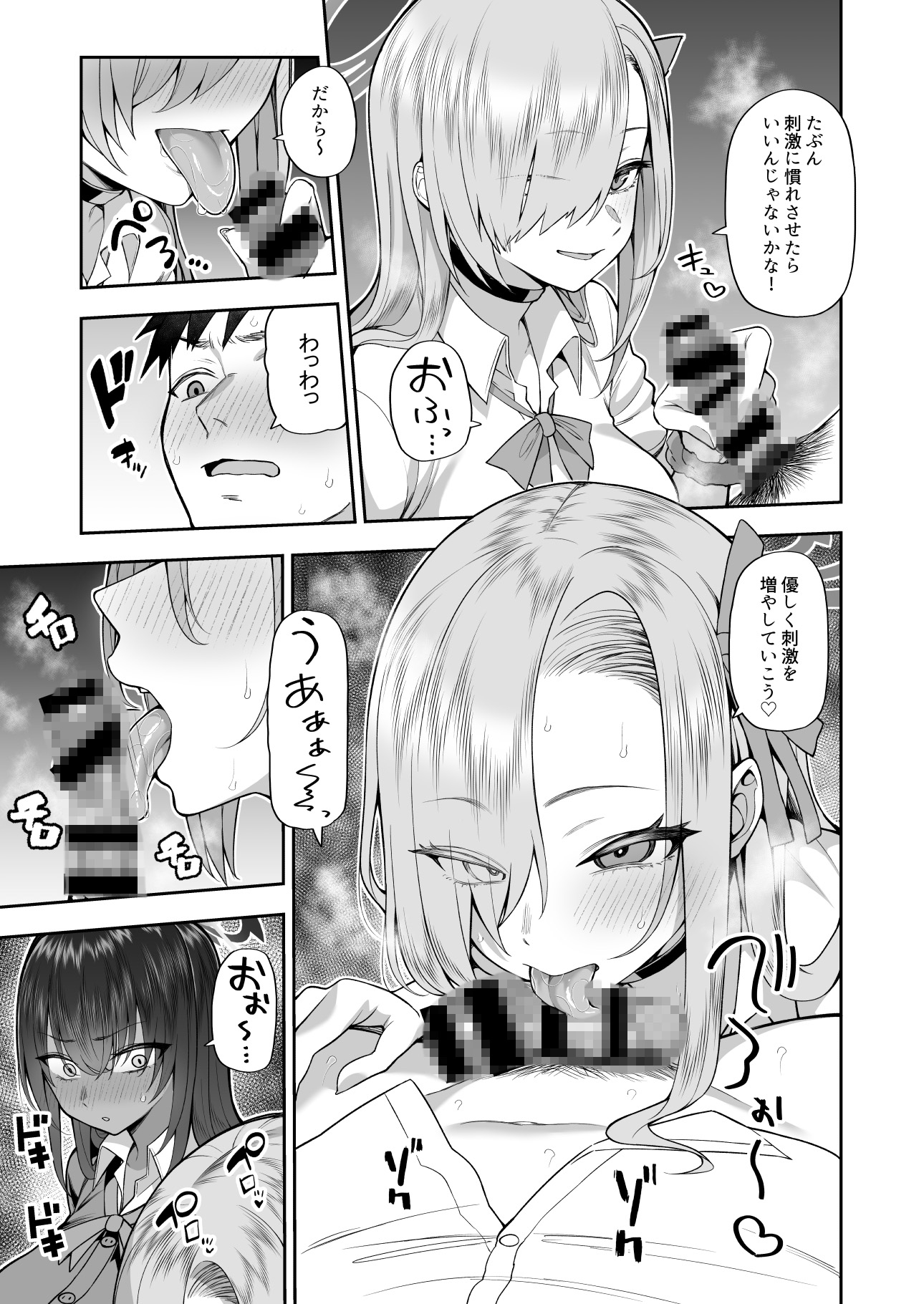 弱みと息子を握られた 画像3