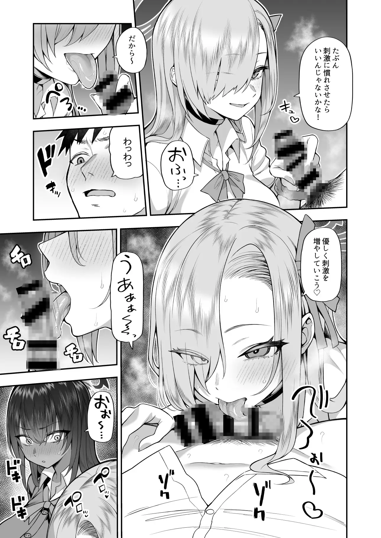 弱みと息子を握られた