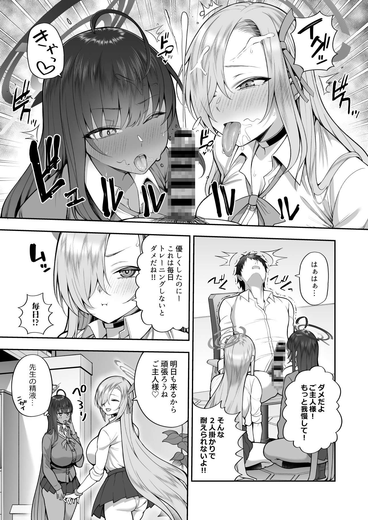 弱みと息子を握られた 画像5
