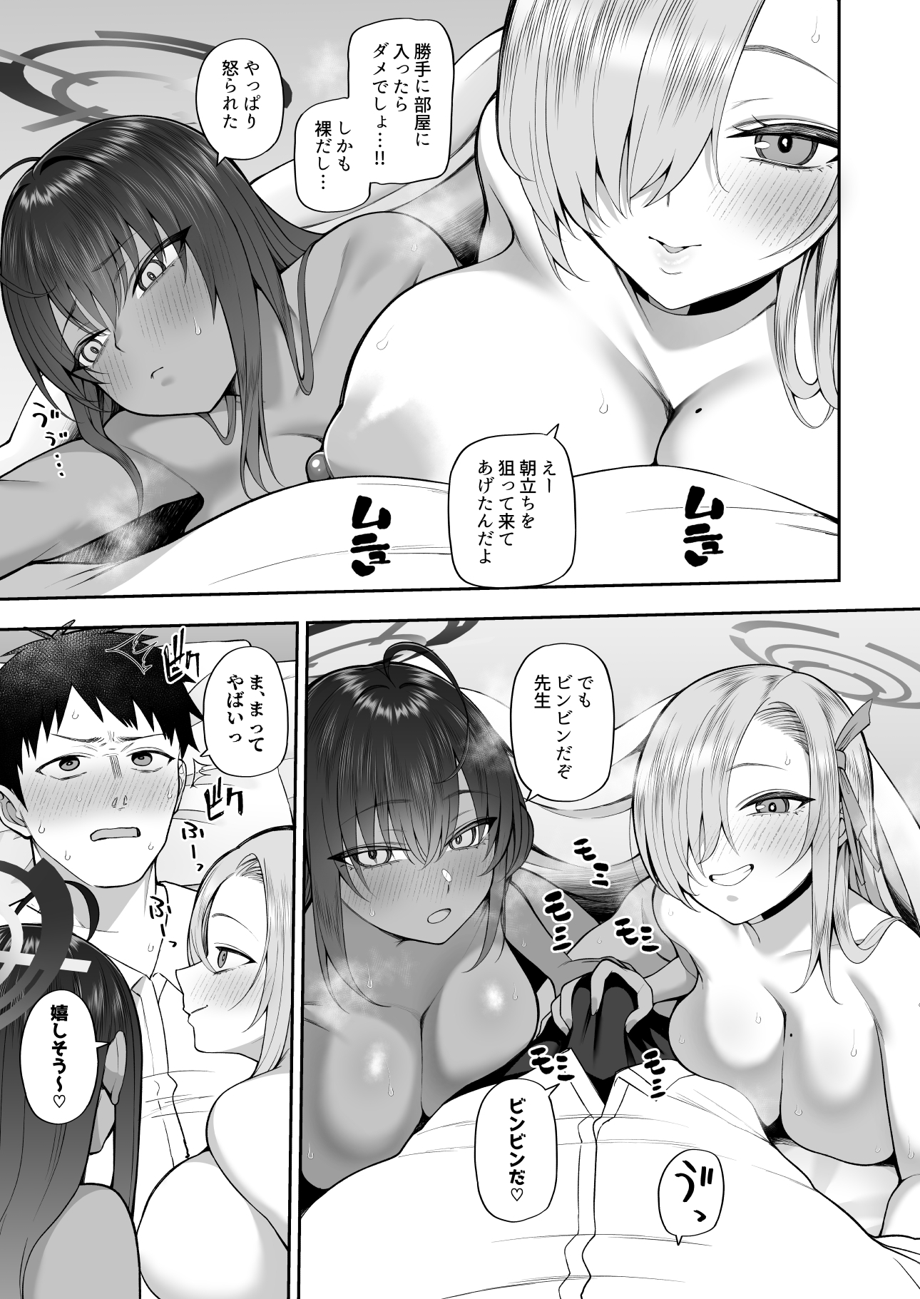 弱みと息子を握られた 画像7