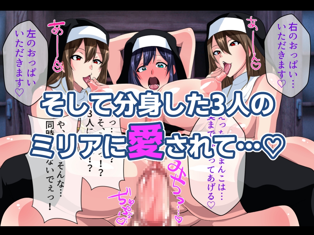 お清楚シスター淫魔に負ける～ふたなり爆乳オナ猿止まらないセンズリ～ 画像7