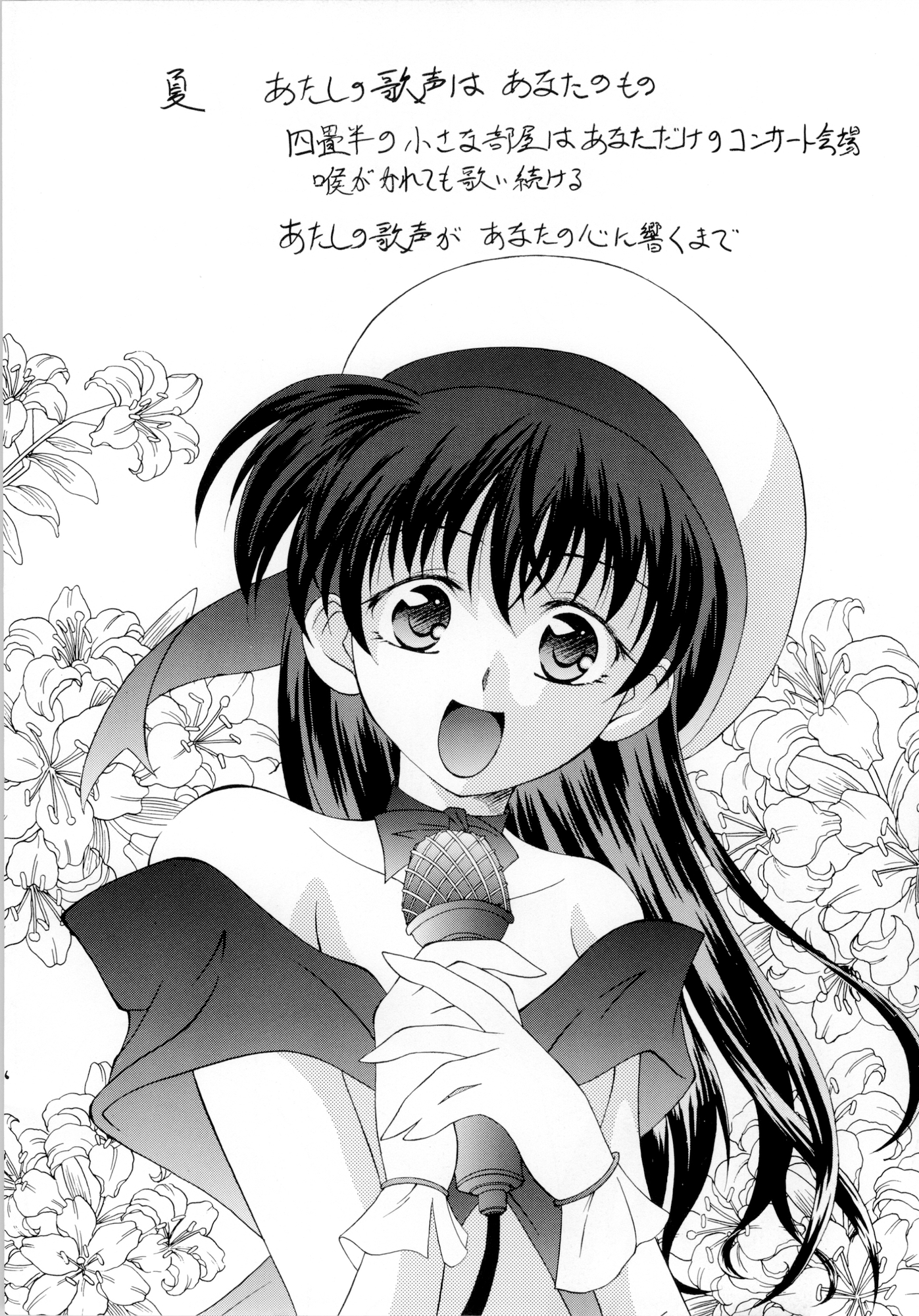あなたのいる季節 画像3