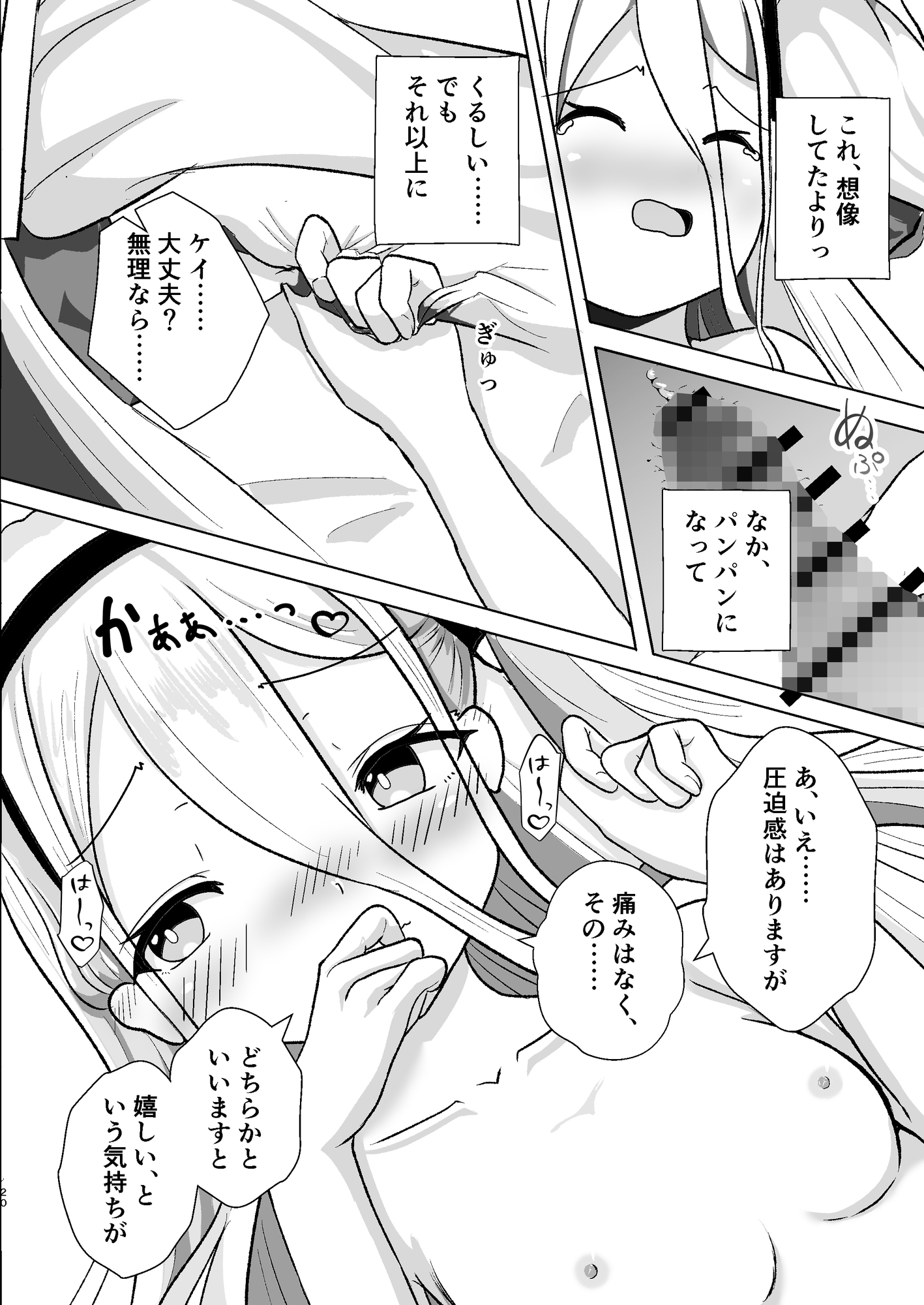 ゲーム開発を理由にして 画像4