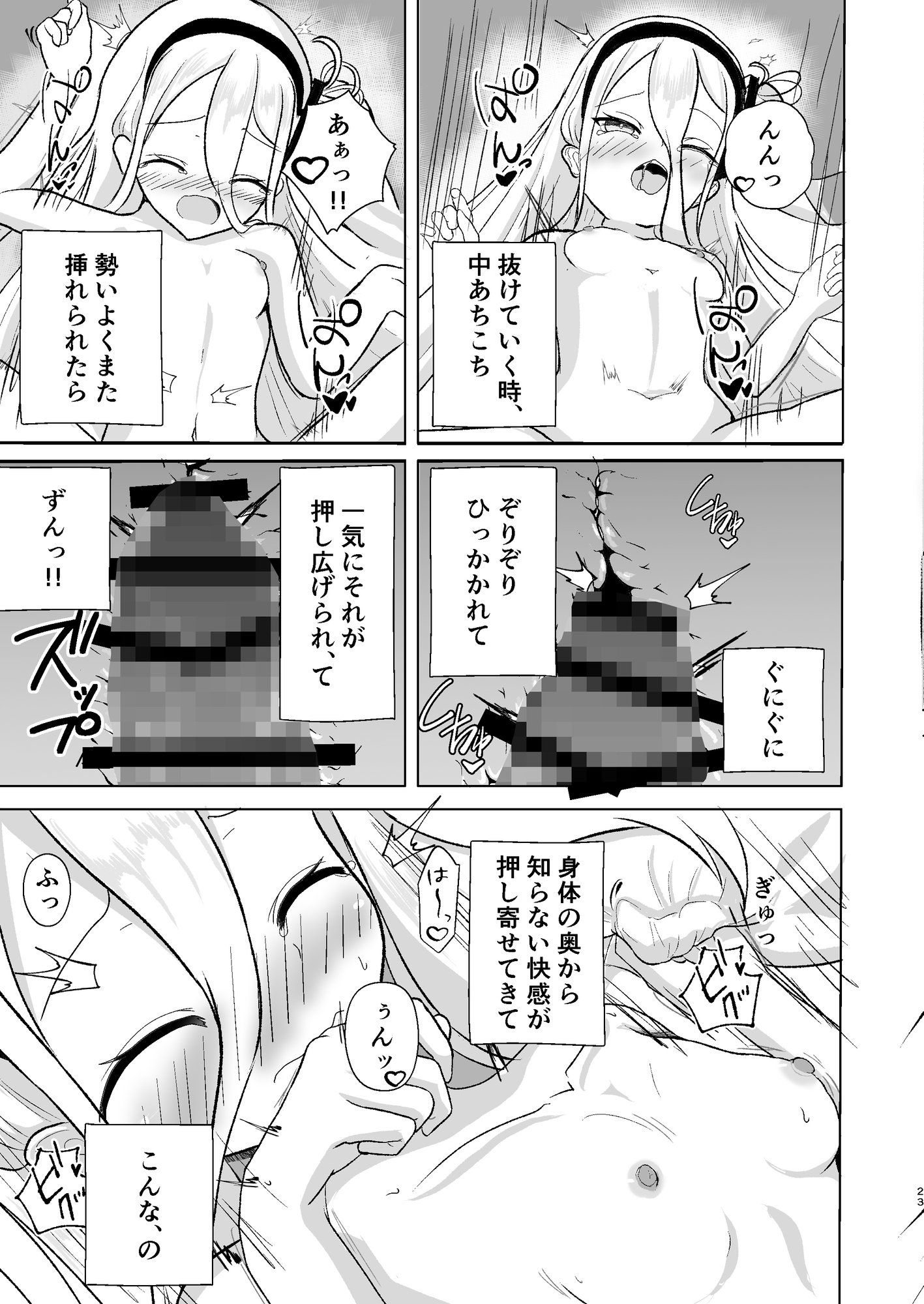 ゲーム開発を理由にして 画像5