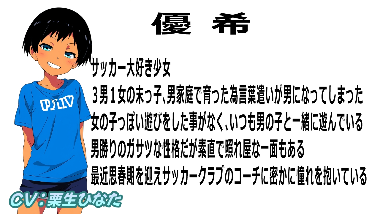 ボーイッシュな俺っ子はチョロ可愛くてすぐヤレる 画像2