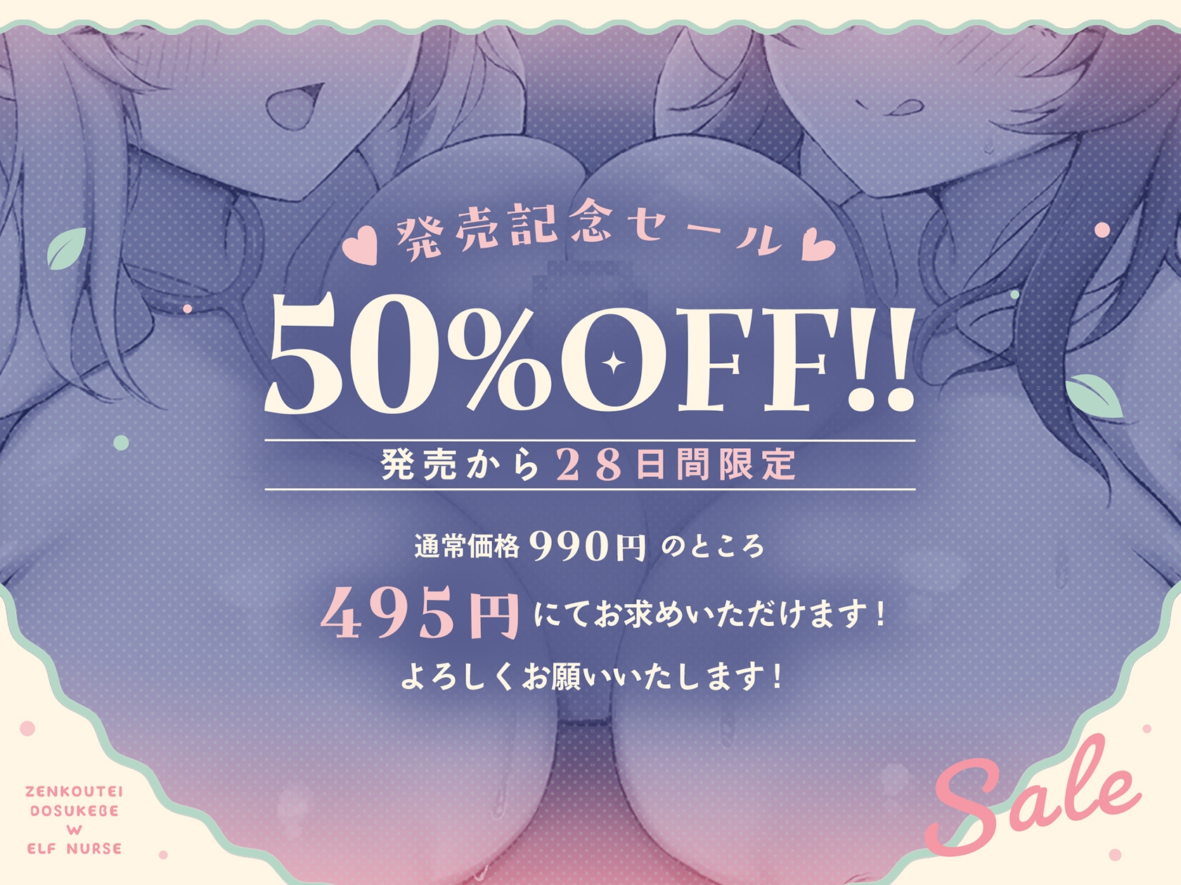 【3時間超/KU100】全肯定ドスケベW爆乳エルフナースがアナタのおちんぽ様へ密着パイズリご奉仕えっち♡【Wハーレム/耳元パイズリ特化/10大特典付き】 画像1