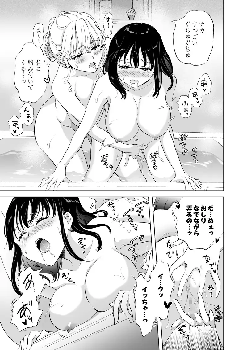 とろとろSWEETバスタイム サンプル画像 4