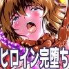 憧れの双子巫女を孕ませよう!6 最終巻破界皇子 / 千本トリイ