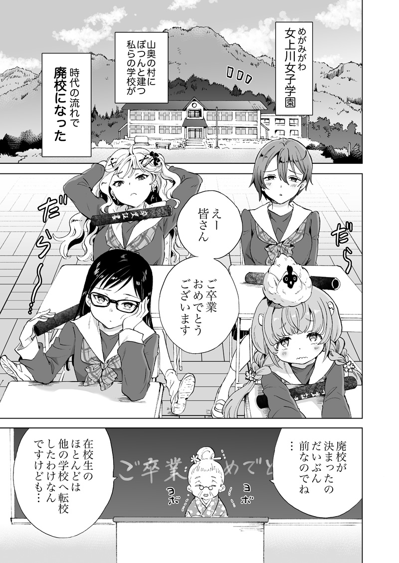 女社長、廃校買ってイメクラ作る。 画像1
