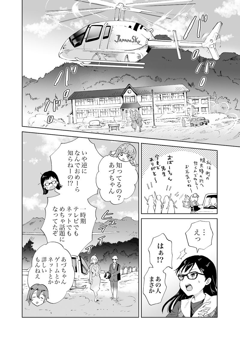 女社長、廃校買ってイメクラ作る。 画像4