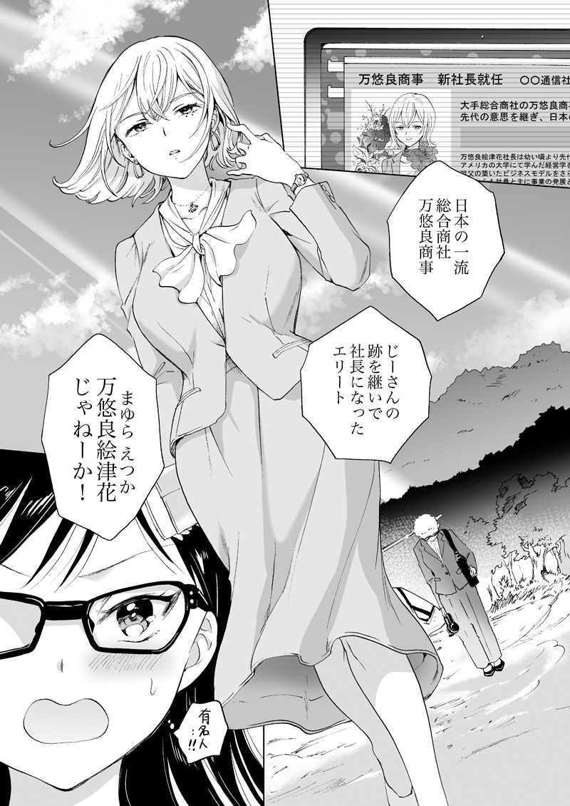 女社長、廃校買ってイメクラ作る。 画像5
