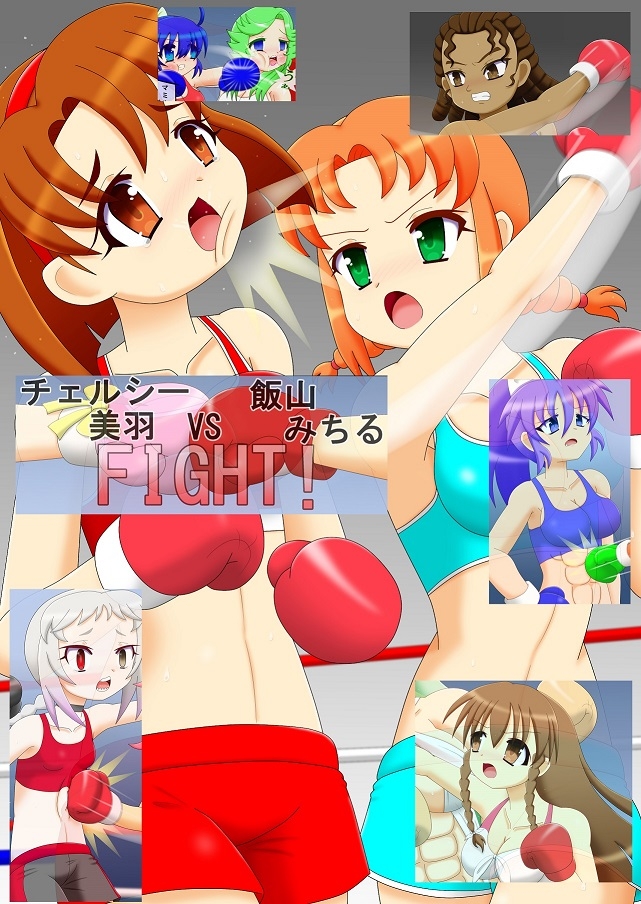 拳闘過去絵詰め合わせ38 画像1