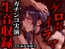 【超ハード実演|ゲロ声イラマチオ】おっとり系声優の喉奥にチンポぶち込んでそのままキープ…喉奥を侵されながらクリ勃起させてます…【CV:みなみゆう】