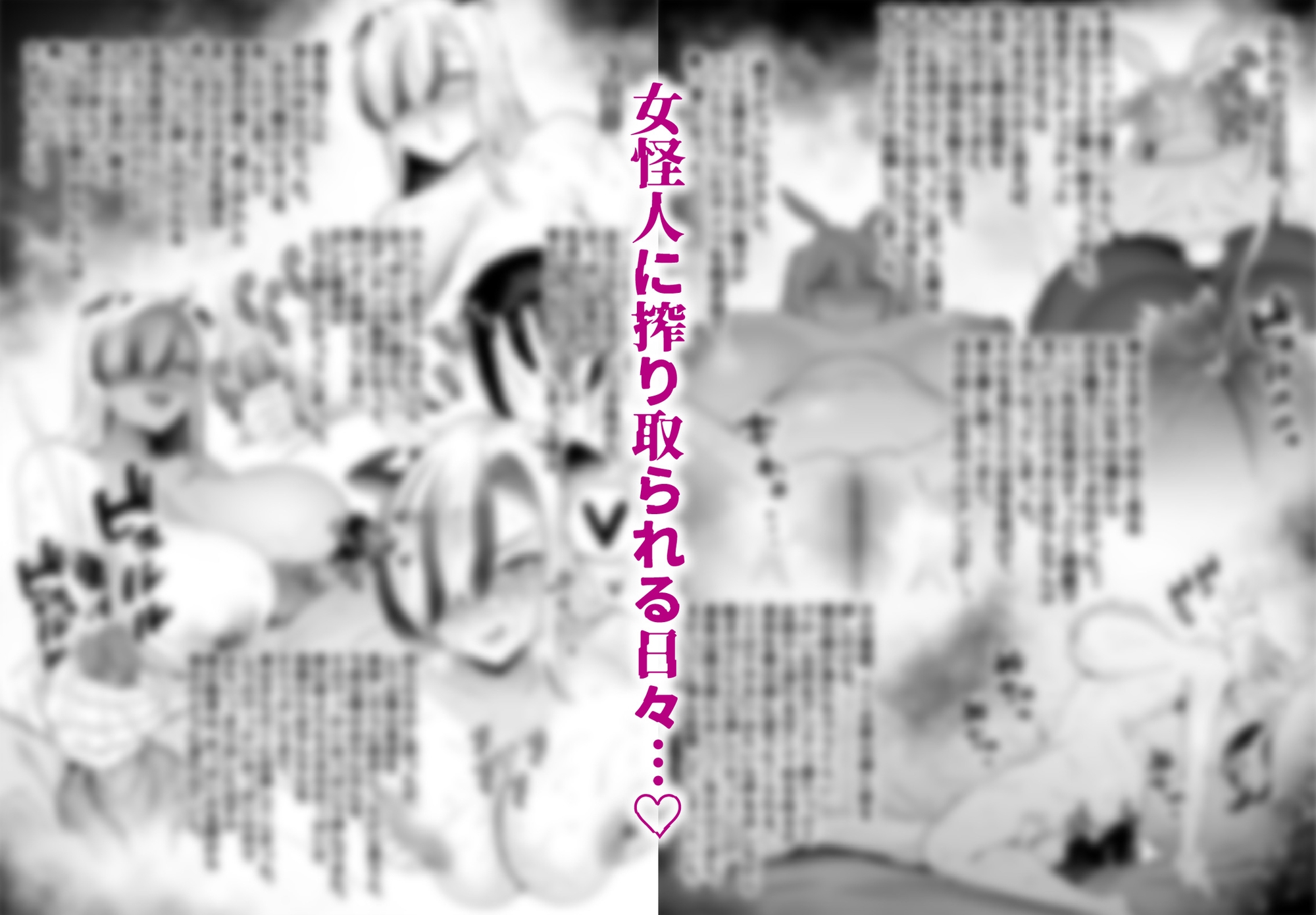 【逆レ】牛×兎怪人の種馬係〜悪の組織に捕まったショタヒーローの貴方はどすけべ女怪人に搾られる〜 画像5