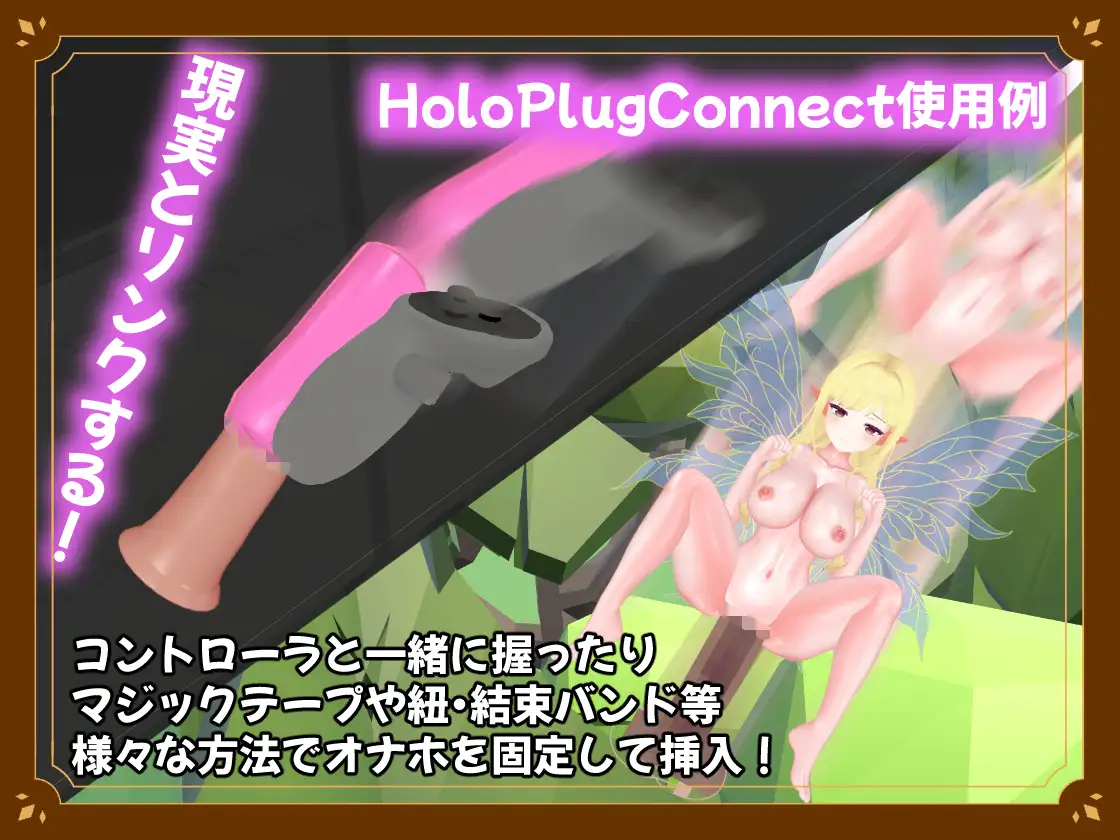 フェアリータッチ -オナホ妖精シミュレータ- SDT エロ画像2
