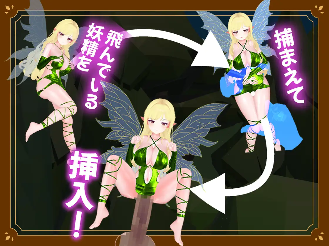 フェアリータッチ -オナホ妖精シミュレータ- SDT エロ画像4