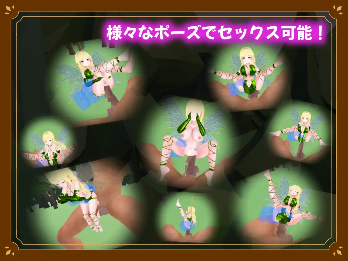 フェアリータッチ -オナホ妖精シミュレータ- SDT エロ画像5